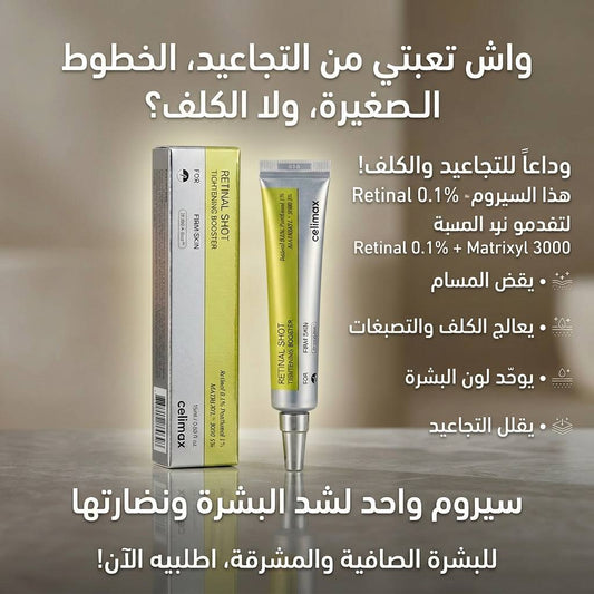 سيروم الريتينال الأصلي