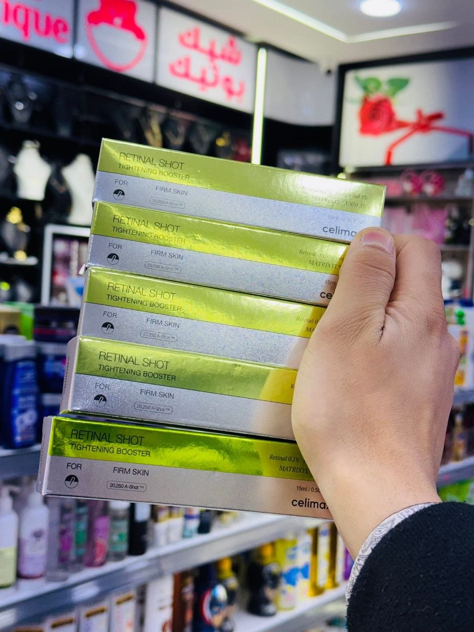 سيروم الريتينال الأصلي