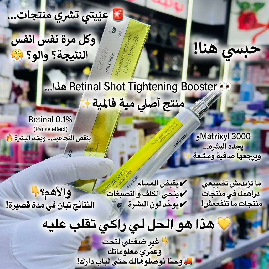 سيروم الريتينال الأصلي