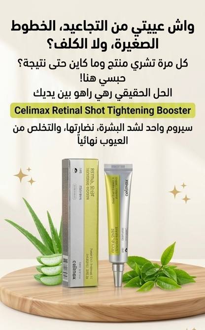 سيروم الريتينال الأصلي